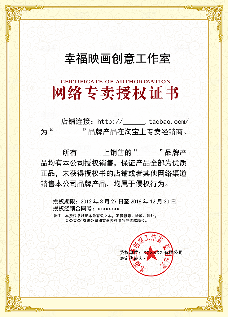 公司企业荣誉证书奖状模板