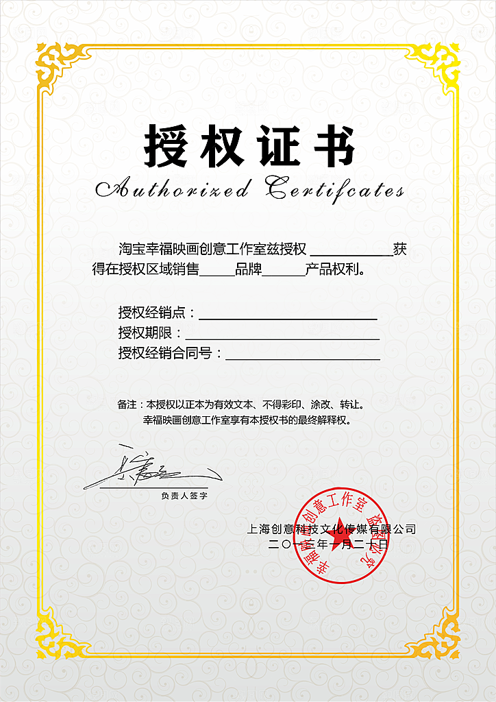 公司企业荣誉证书奖状模板