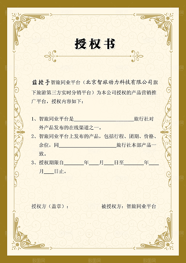 公司企业荣誉证书奖状模板