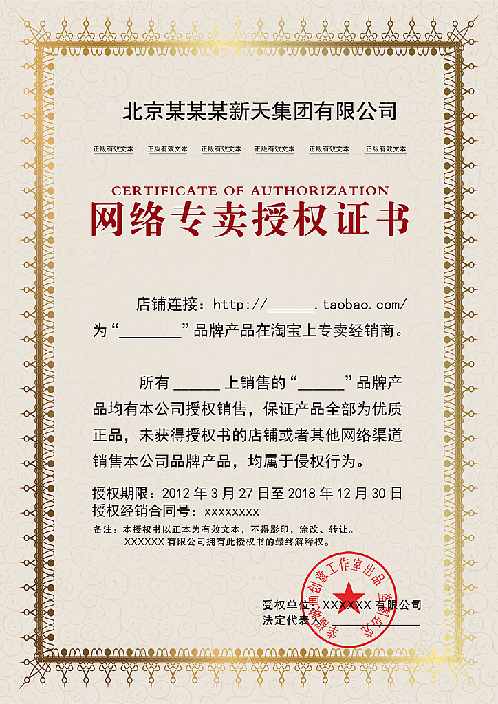 公司企业荣誉证书奖状模板