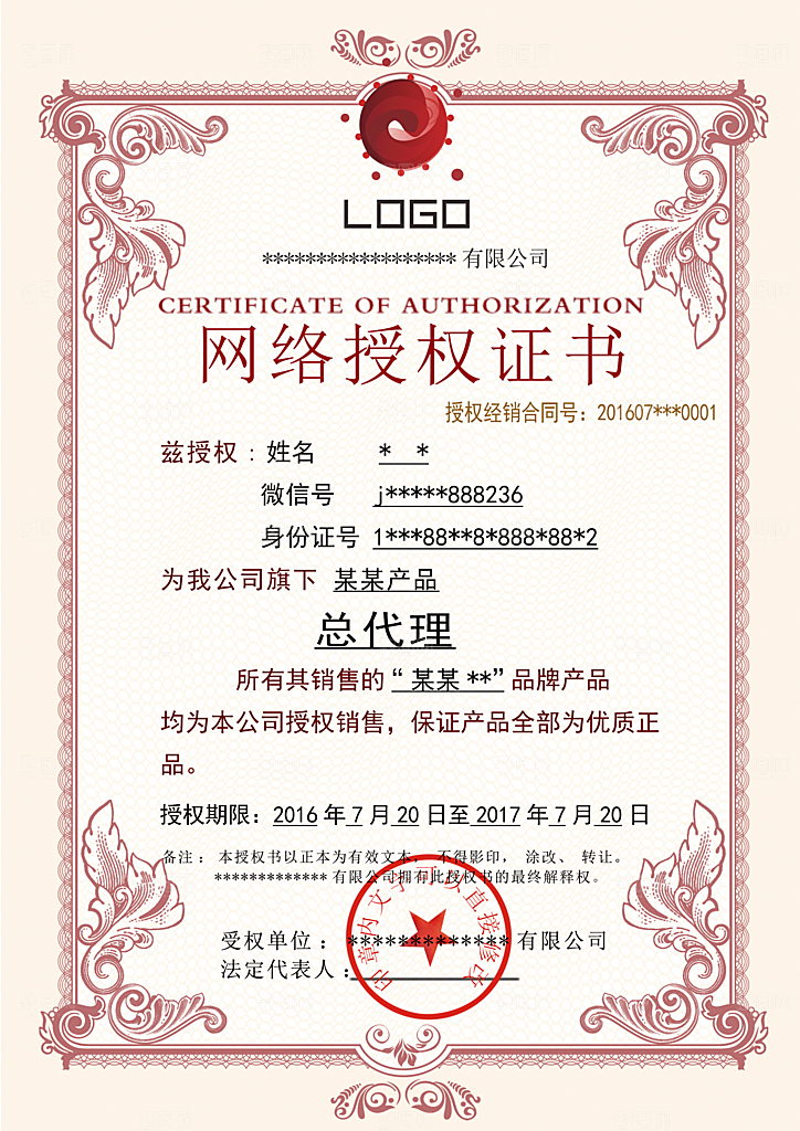 公司企业荣誉证书奖状模板
