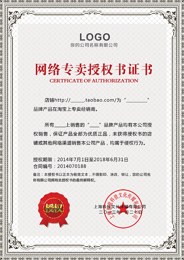 公司企业荣誉证书奖状模板