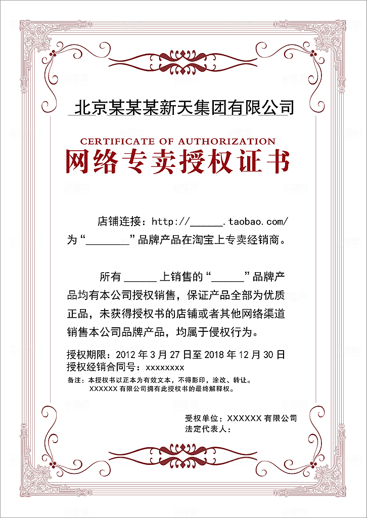 简约大气荣誉证书奖状设计素材