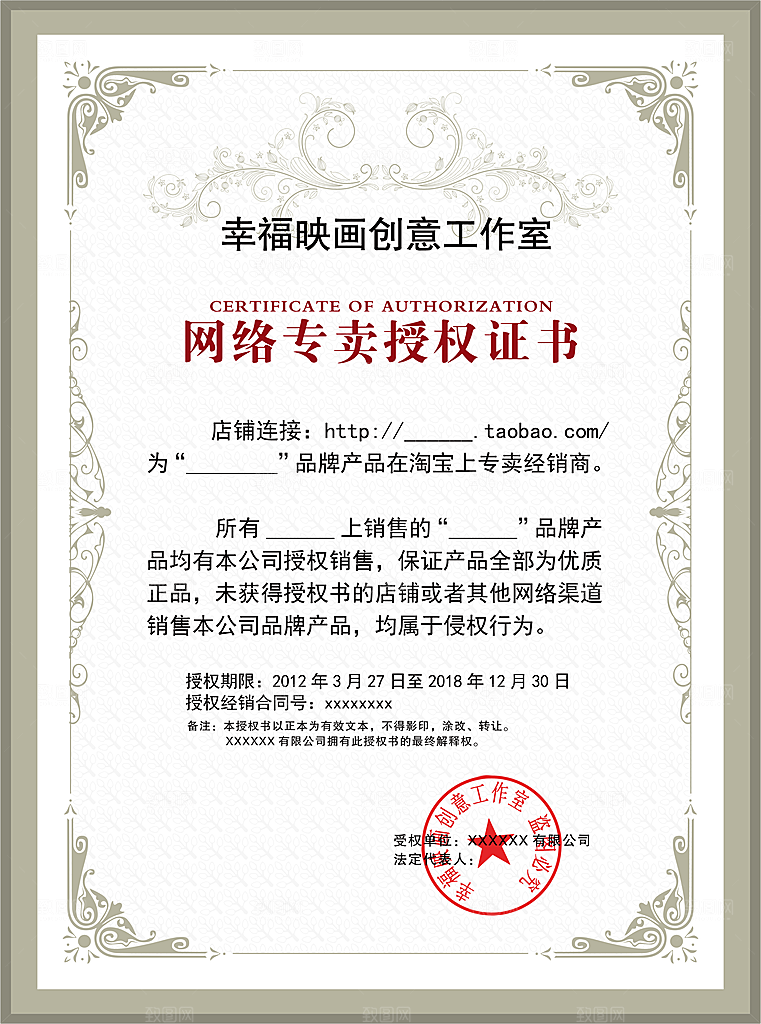 简约大气荣誉证书奖状设计素材