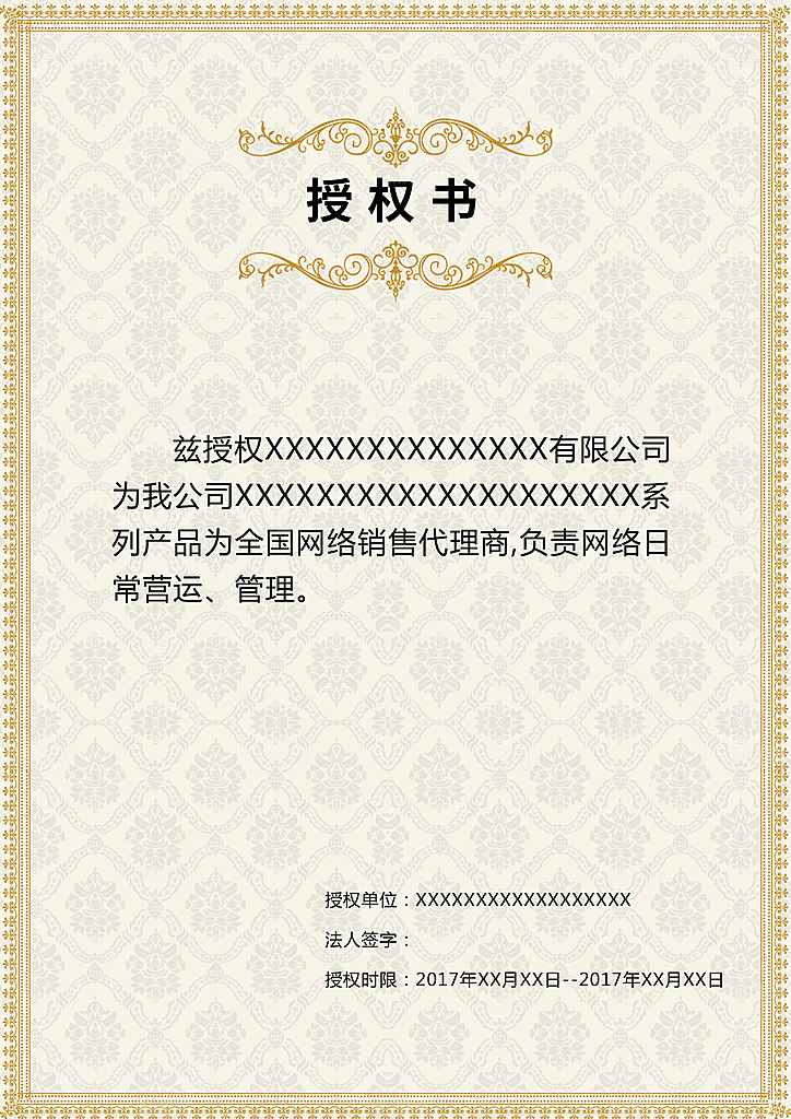 简约大气荣誉证书奖状设计素材