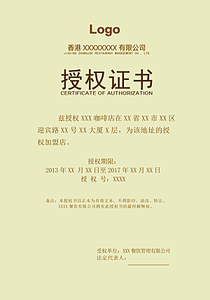简约大气荣誉证书奖状设计素材