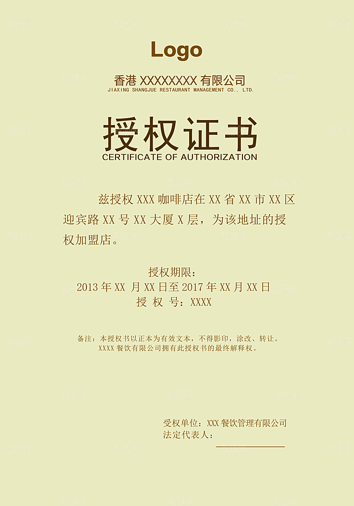 简约大气荣誉证书奖状设计素材