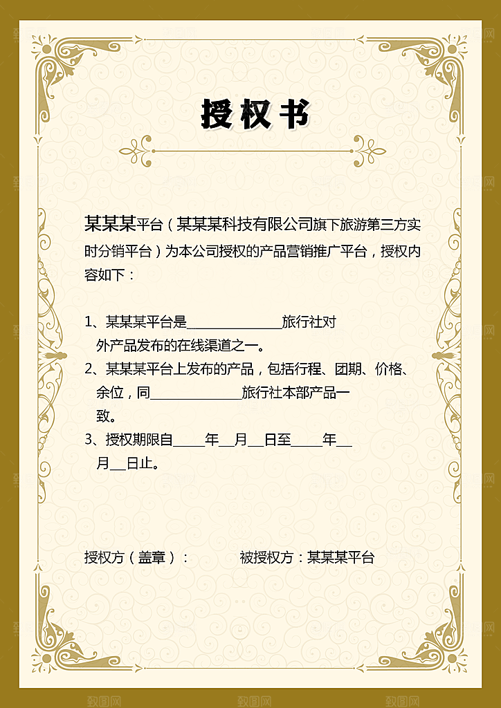简约大气荣誉证书奖状设计素材