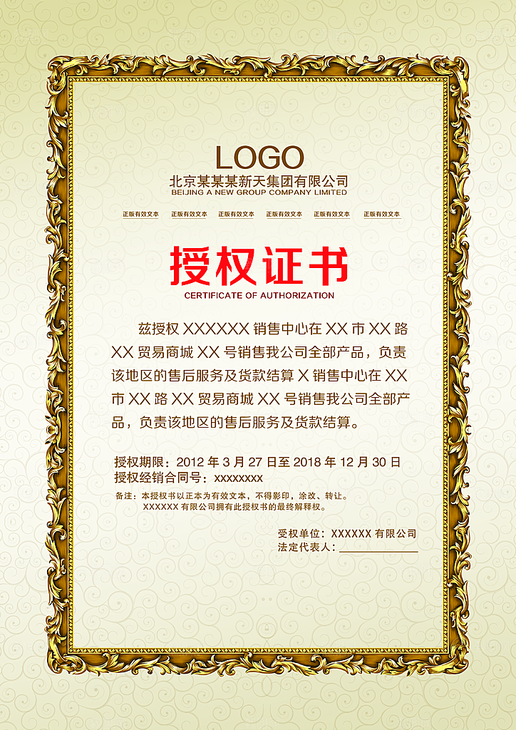 公司企业荣誉证书奖状模板