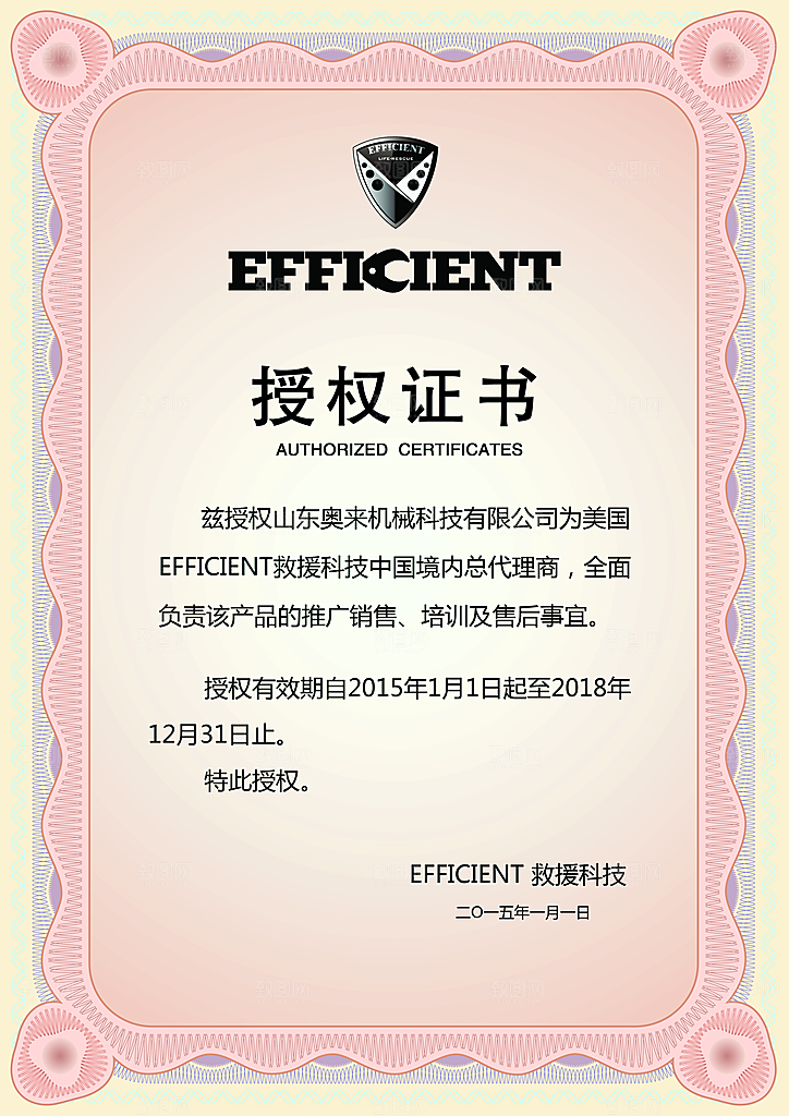 公司企业荣誉证书奖状模板
