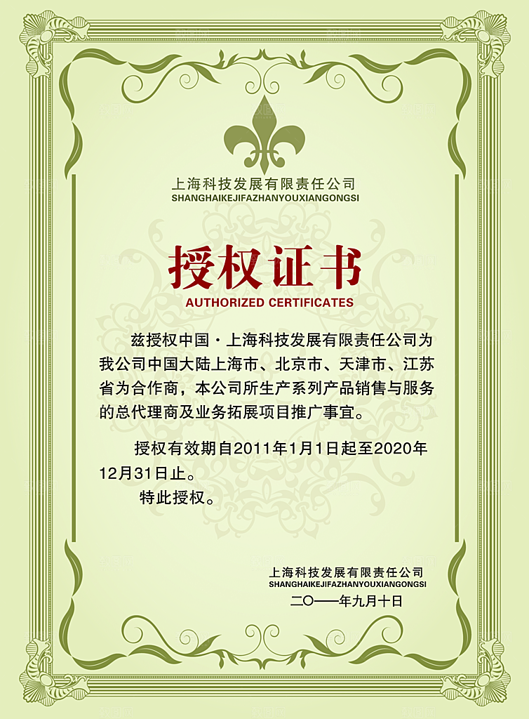 公司企业荣誉证书奖状模板