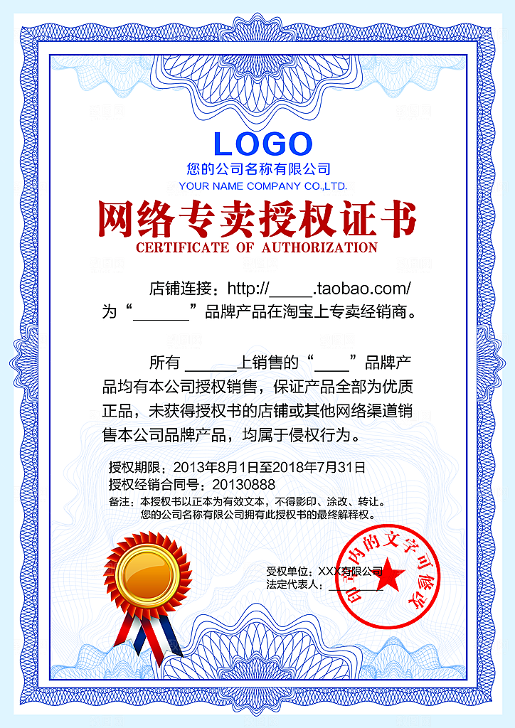 公司企业荣誉证书奖状模板