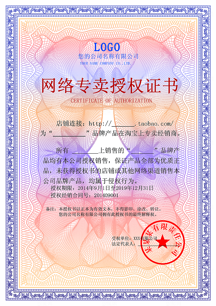公司企业荣誉证书奖状模板