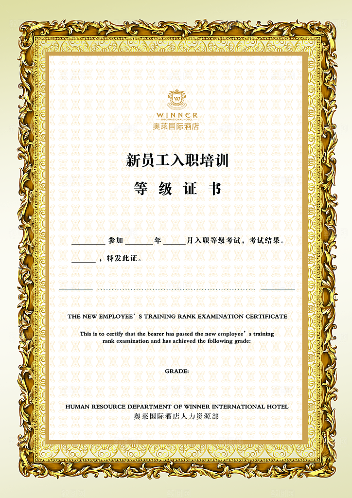 公司企业荣誉证书奖状模板