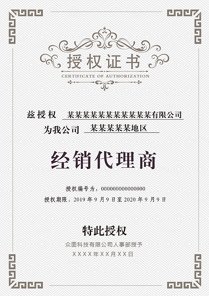公司企业荣誉证书奖状模板