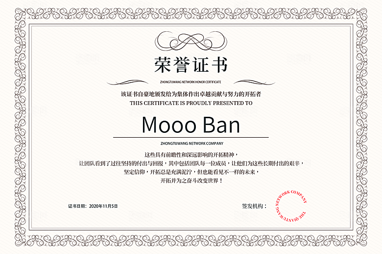 公司企业荣誉证书奖状模板