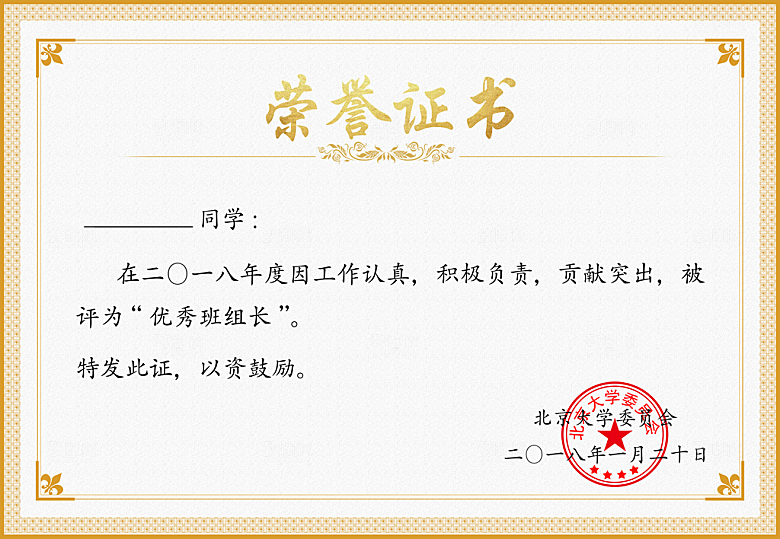 简约大气荣誉证书奖状设计素材