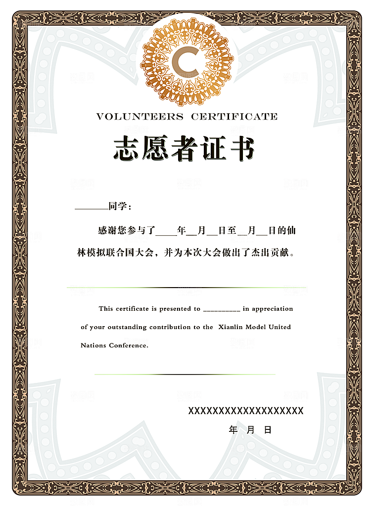 简约大气荣誉证书奖状设计素材