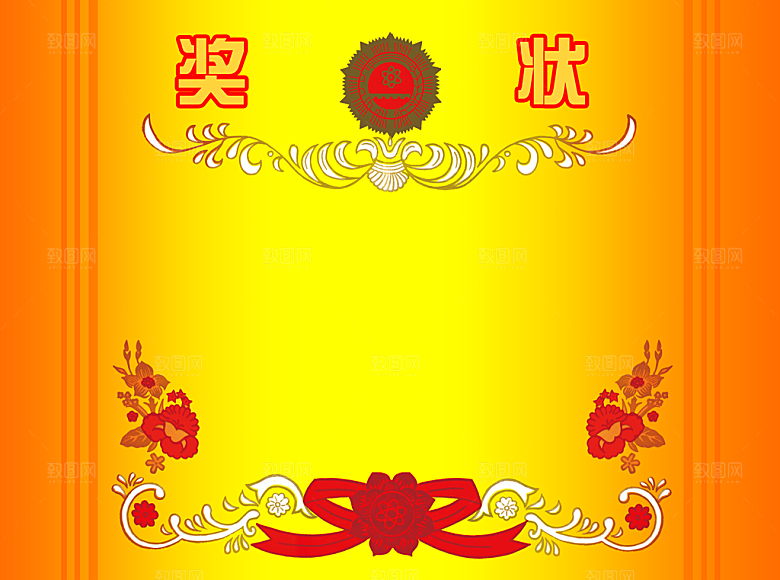 公司企业荣誉证书奖状模板