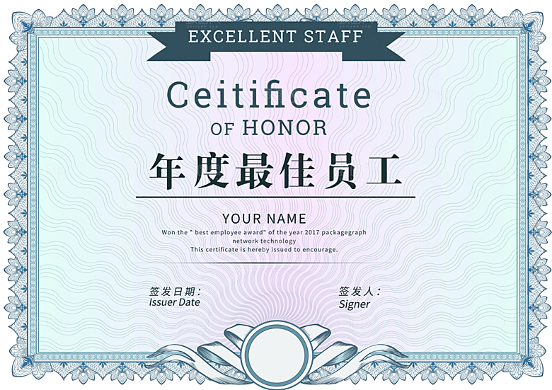 公司企业荣誉证书奖状模板