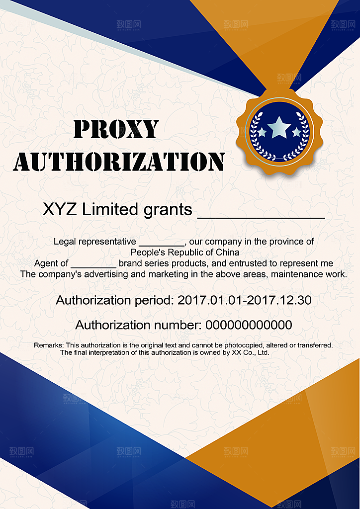 公司企业荣誉证书奖状模板