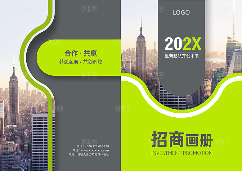 公司企业画册宣传模板