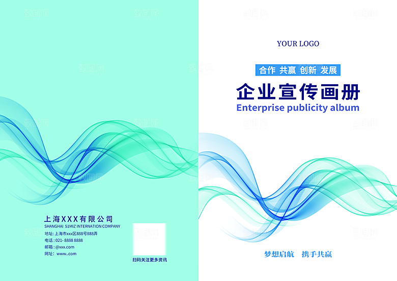 简约大气画册封面宣传素材