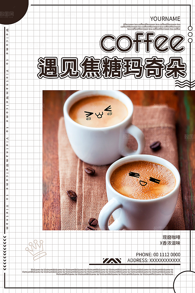 咖啡宣传海报设计