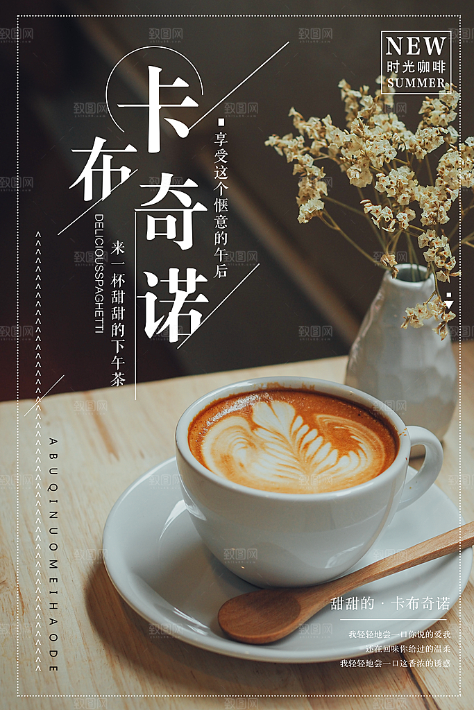 咖啡宣传海报设计素材