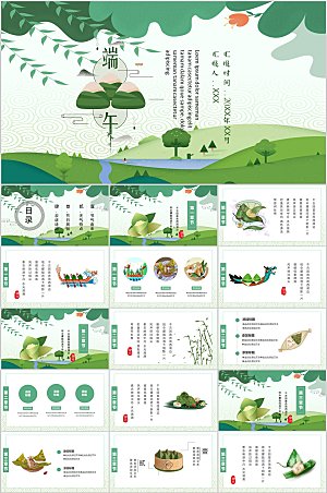 绿色简约端午节节日ppt