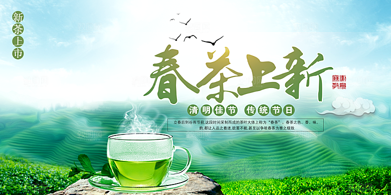 茶叶宣传海报展板广告设计素材