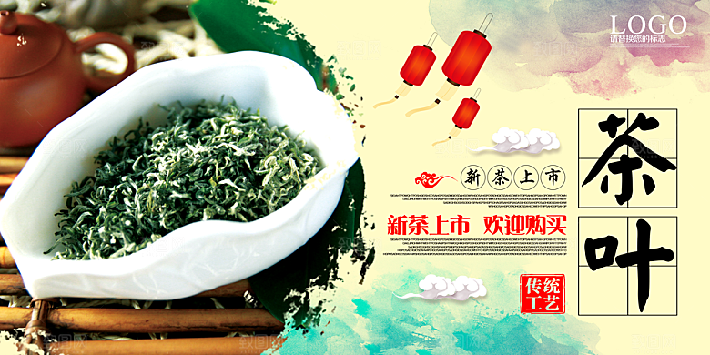 茶叶宣传海报展板广告设计
