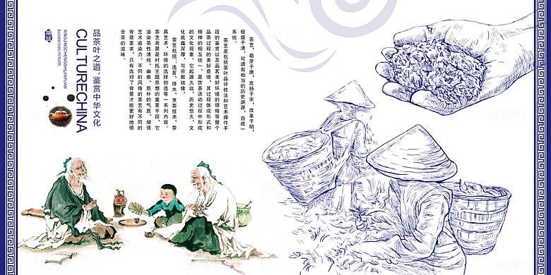 茶叶宣传海报展板广告设计