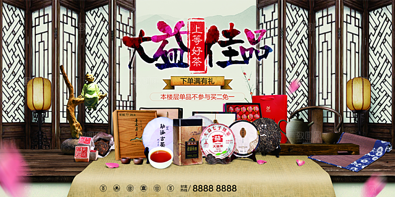 茶叶宣传海报展板广告设计
