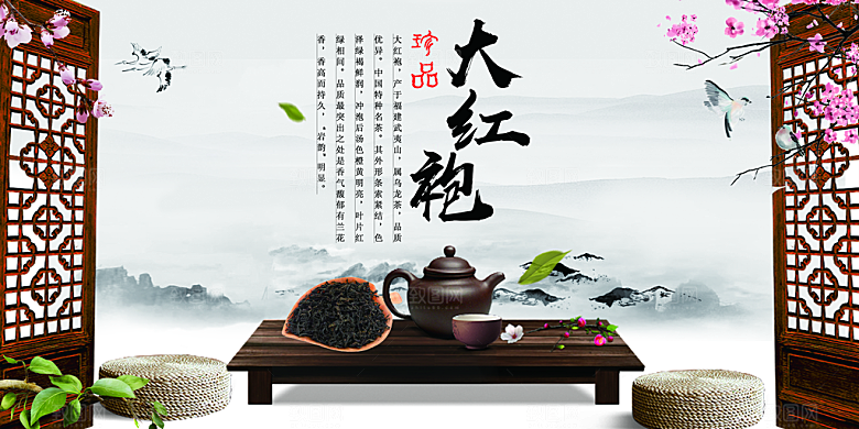 茶叶宣传海报展板广告设计素材