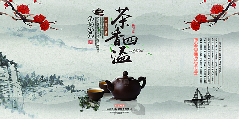 茶叶宣传海报展板广告设计