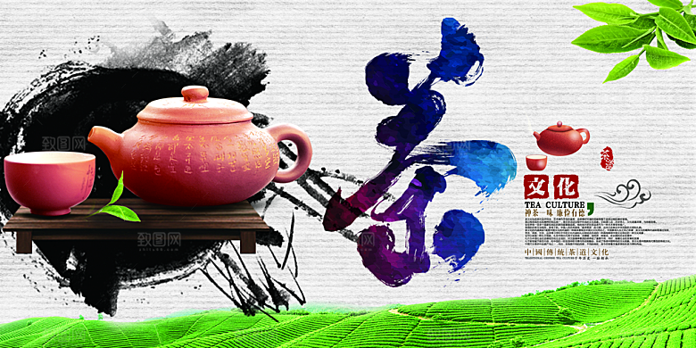 茶叶宣传海报展板广告设计