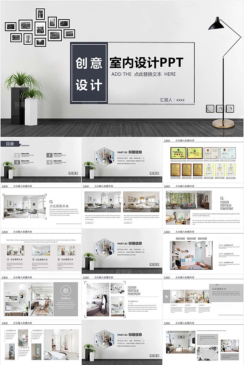 灰色简约室内设计ppt