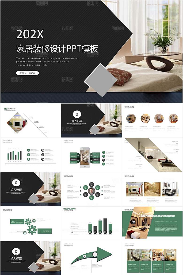黑色简约室内设计ppt
