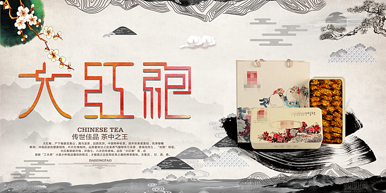 茶叶宣传海报展板广告设计