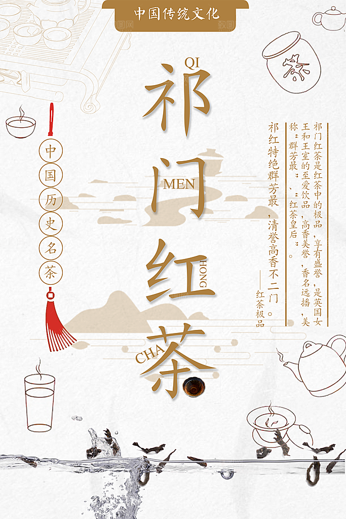 茶叶宣传海报广告设计
