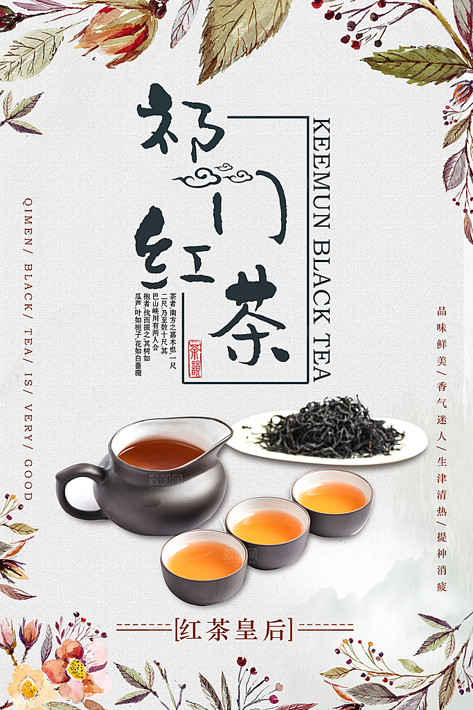 茶叶宣传海报广告设计素材