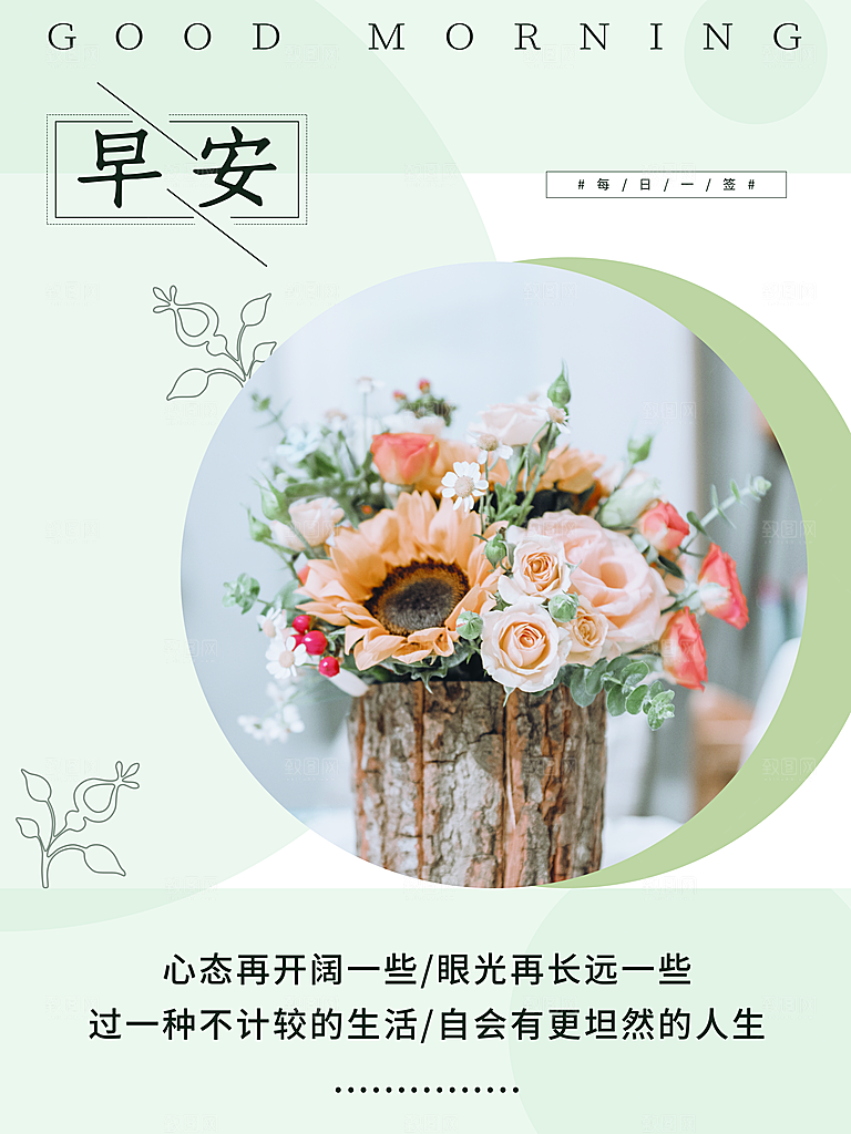 你好早安宣传海报