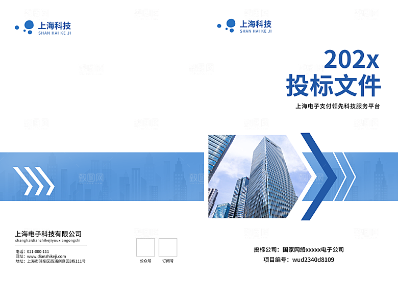 公司企业画册宣传模板