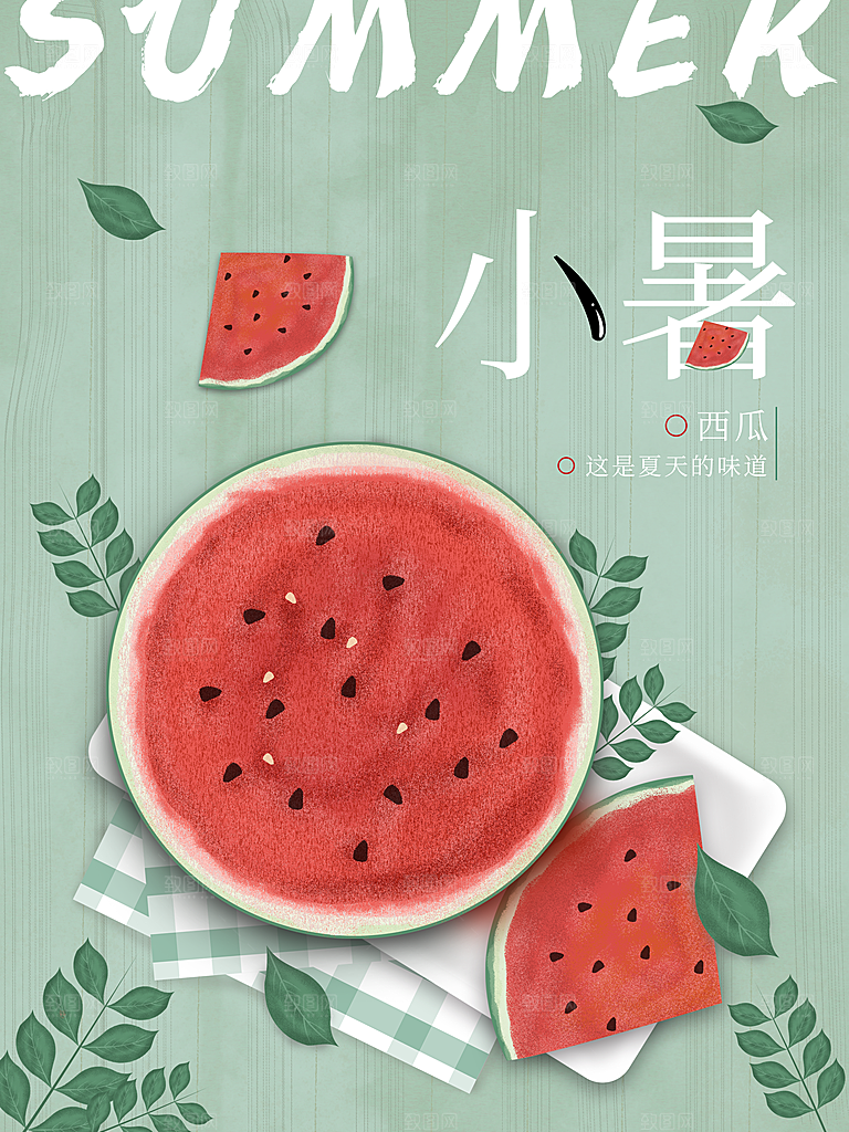 传统二十四节气小暑