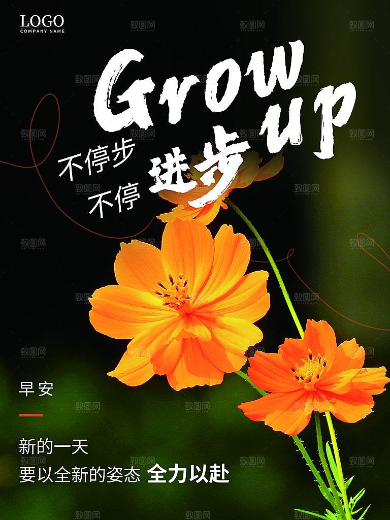 你好早安宣传海报