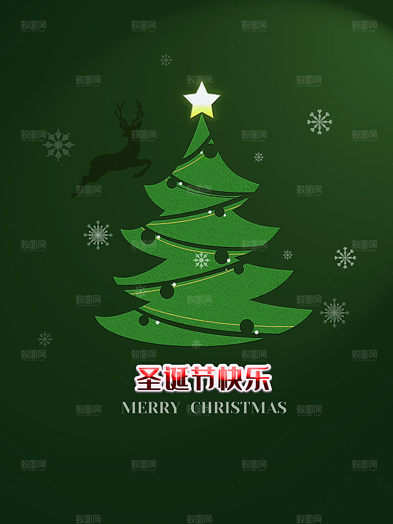 圣诞节快乐宣传海报