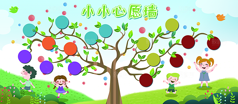 幼儿园小小心愿墙