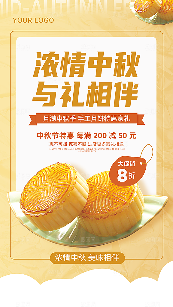 中秋节节日简约大气活动海报