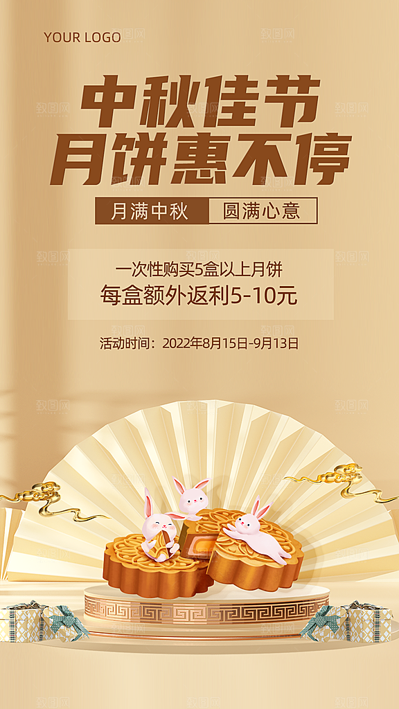 中秋节节日简约大气活动海报